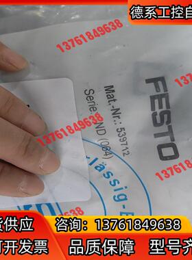 FESTO费斯托539712 MSSD-EB-M1215