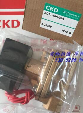 CKD电磁阀AD11-15A-02C-AC220V AD11-20A-02A-AC220V 25A议价