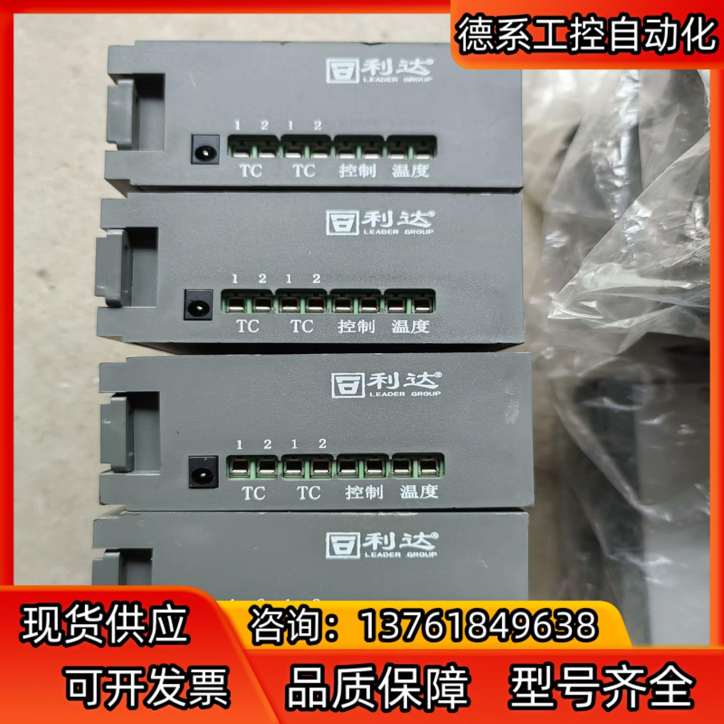 利达组合式电气火灾监控探测器LDT9007EN