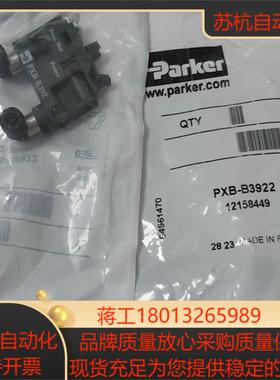 PXB-B3922现货派克气动件派克气动阀全新