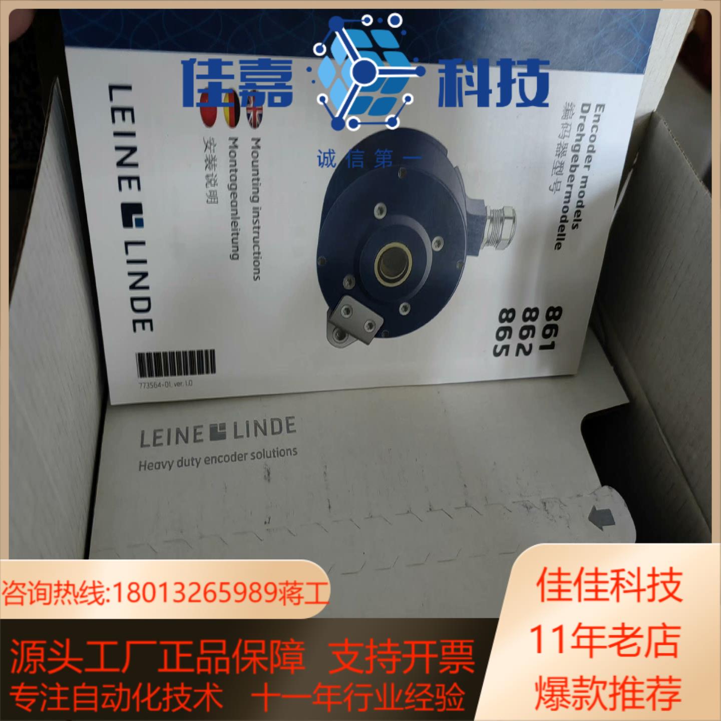 林德编码器XHI861900136，原装全新正品