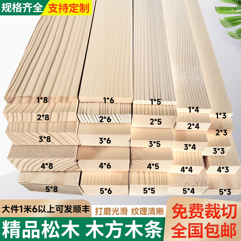 实木松木板DIY手工原木板材