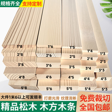 松木板实木diy手工原木板材龙骨立柱隔断抛光木方家用装修长条板