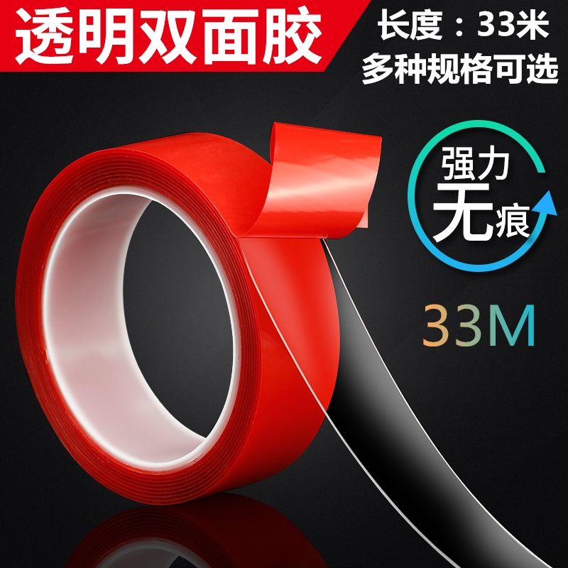 双面胶强力高粘度无痕免打孔