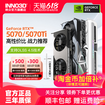 映众电竞叛客RTX5070/Ti显卡