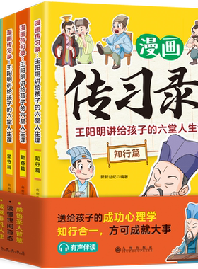 儿童漫画国学5套正版