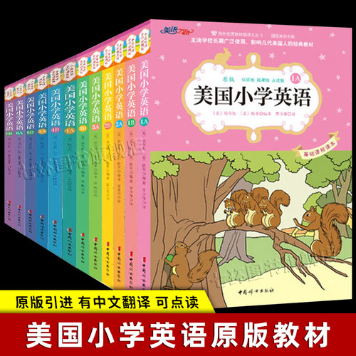 正版全12册美国小学英语原版教材1ab2ab3ab4ab5ab6ab点读微课双语版小学一二三年级英语课外阅读书绘本6-8-10岁入门自学零基础