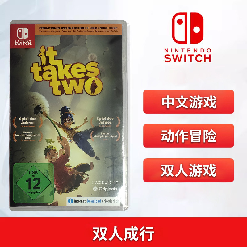 switch游戏卡双人成行任天堂游戏机卡带官方旗舰店原装正版欧版怎么看?