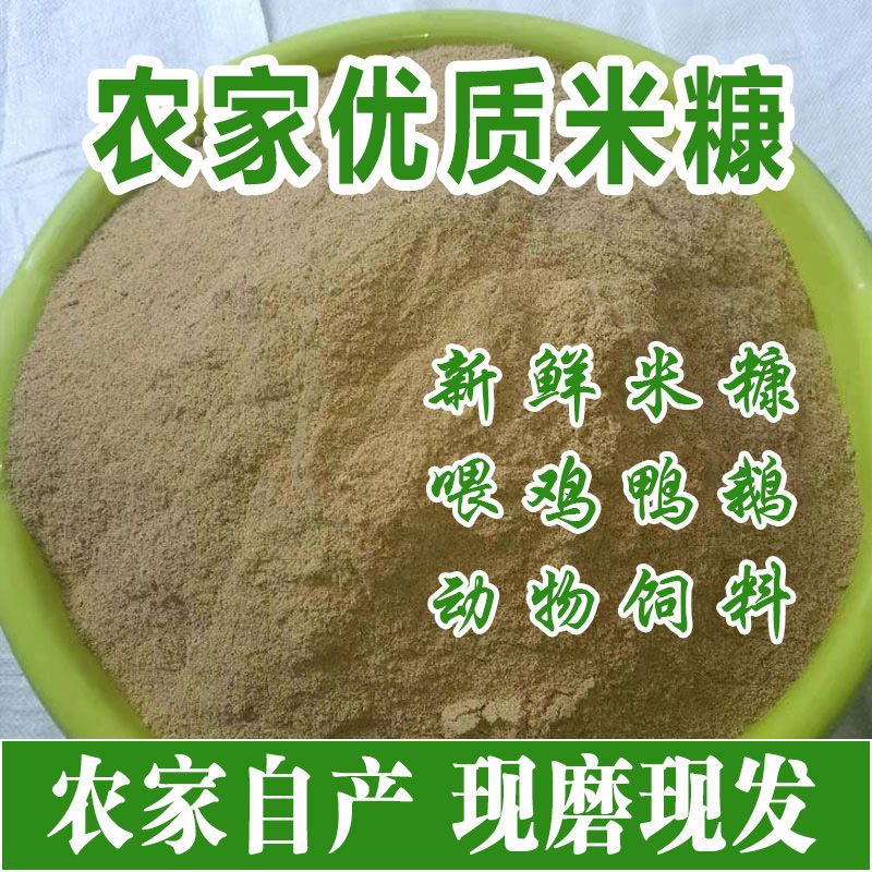 新鲜稻壳细米糠谷壳天然饲料钓鱼