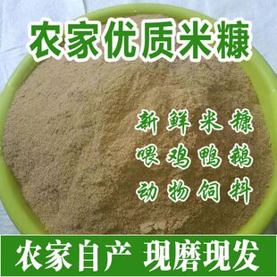 农家细米糠谷糠砻糠稻糠糠粉稻谷壳鸡鸭鹅猪鸡吃米糠饲料稻壳包邮