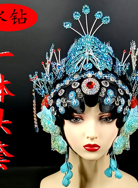 戏曲头饰头面青衣帽盔豫剧京剧俏花旦包头偏凤李秀英唱戏一体头套