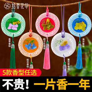 衣柜香薰蜡片家用橱柜鞋柜祛味散香蜡片固体香膏挂件厕所除臭神器