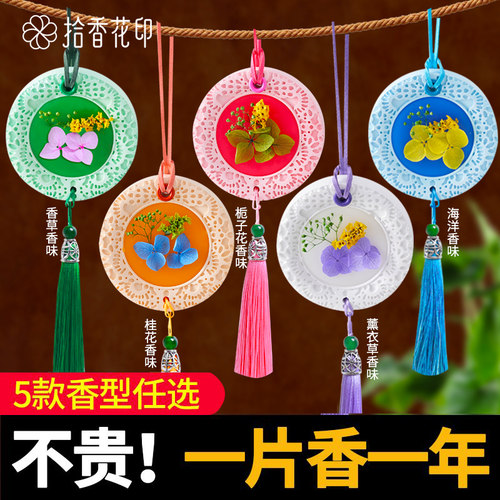 衣柜香薰蜡片家用橱柜鞋柜祛味散香蜡片固体香膏挂件厕所除臭神器
