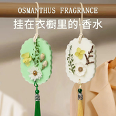 衣柜香熏蜡片持久留香除味衣橱衣物清香房间家用香氛 拾香花印