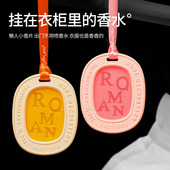 香薰蜡片衣柜卧室内家用持久香氛挂件衣服除味留香衣橱空气清新剂