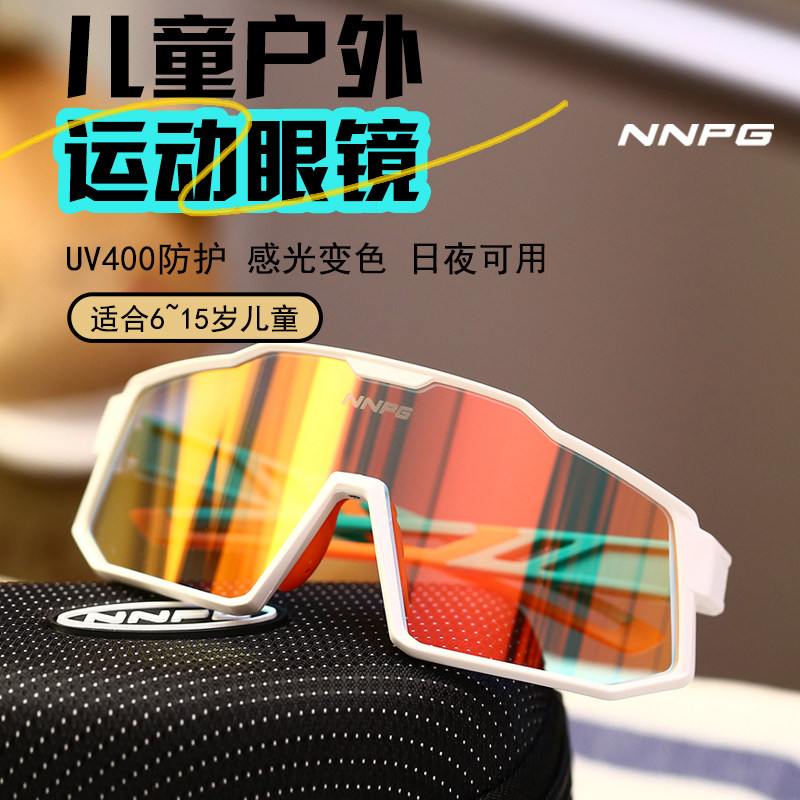 NNPG儿童骑行眼镜偏光变色青少年男女防风沙自行车户外运动护目镜