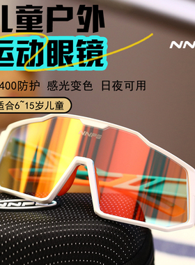 NNPG儿童骑行眼镜偏光变色青少年男女防风沙自行车户外运动护目镜