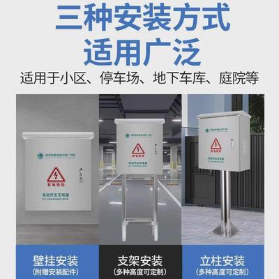充电桩保护箱比亚迪新能