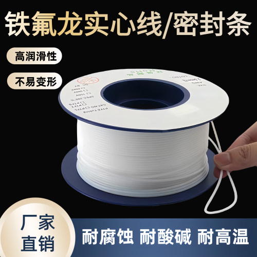 挂蓝线铁氟龙密封线熔喷布密封条