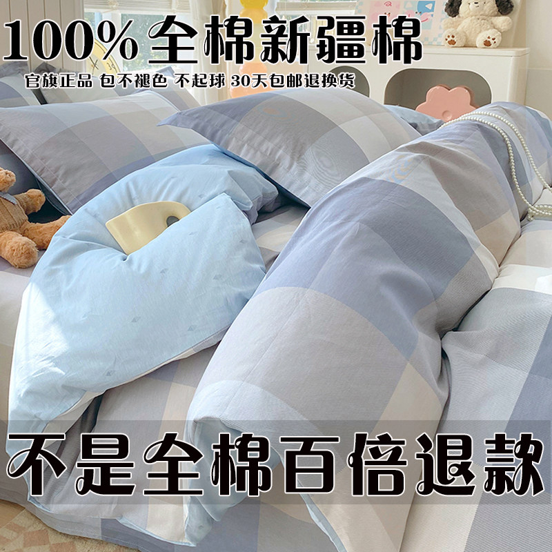全棉被套单件100%新疆纯棉180x200x230被罩学生宿舍1.5米三四件套