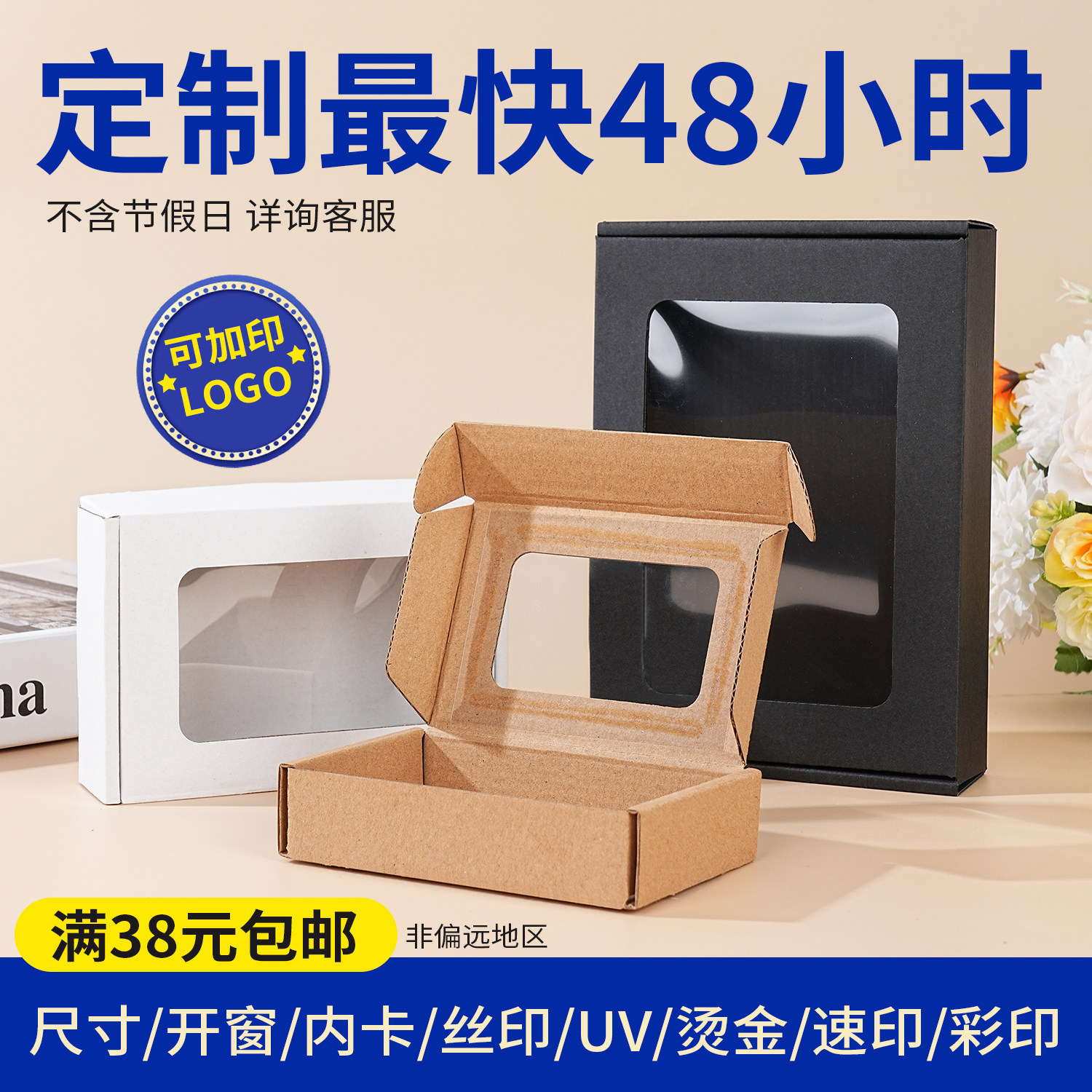 E坑瓦楞开窗飞机盒礼盒图片