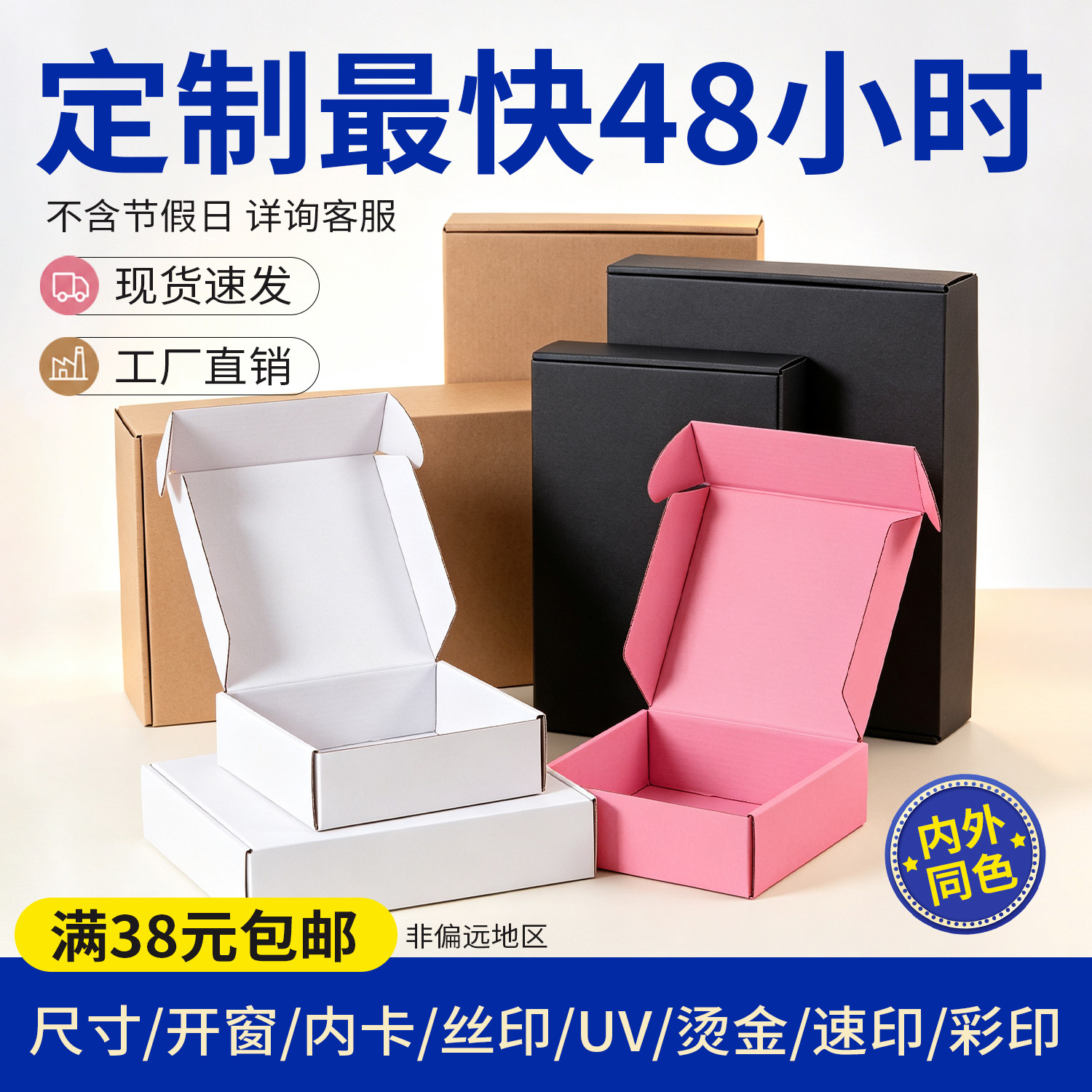 白色飞机盒粉色黑色牛皮色瓦楞纸包装盒咕卡片邮政纸箱快递盒定制