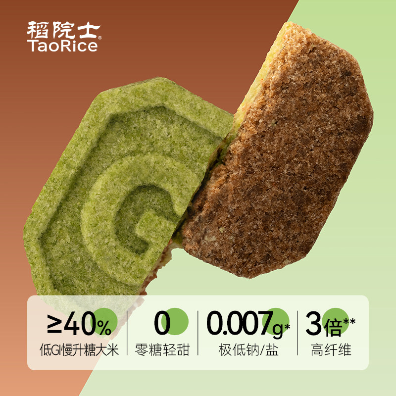 稻院士茶咖双味轻甜八珍糕低GI 0糖0反高膳食纤维营养代餐零食