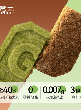稻院士茶咖双味轻甜八珍糕低GI 0糖0反高膳食纤维营养代餐零食