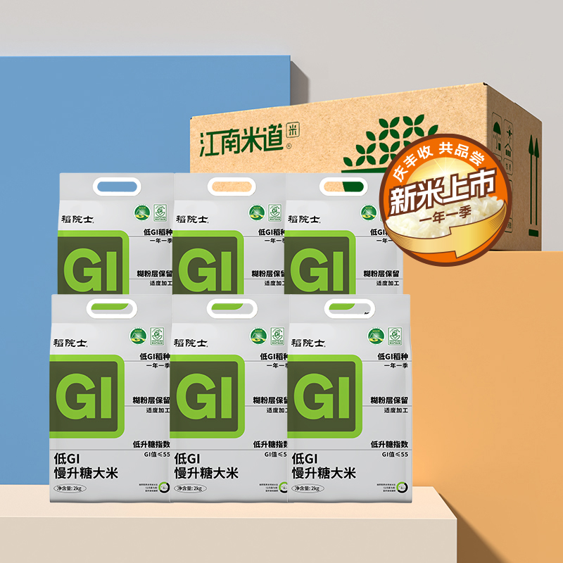2025年新米稻院士低GI大米24斤