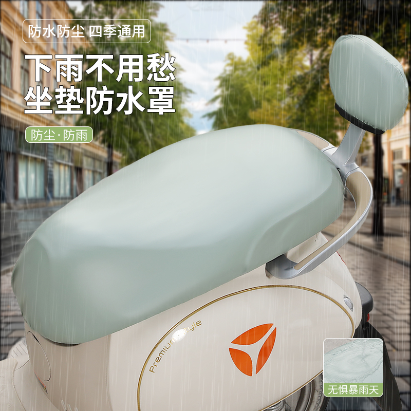 电动车坐垫套防水防晒