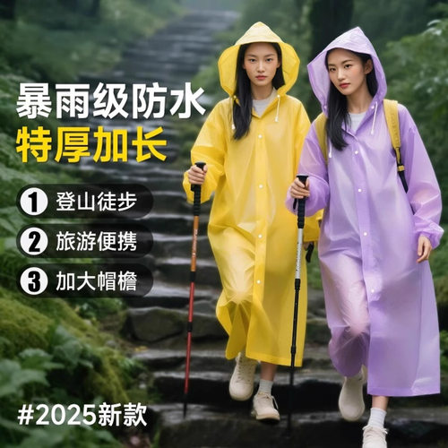 长款加厚防暴雨户外便携雨披