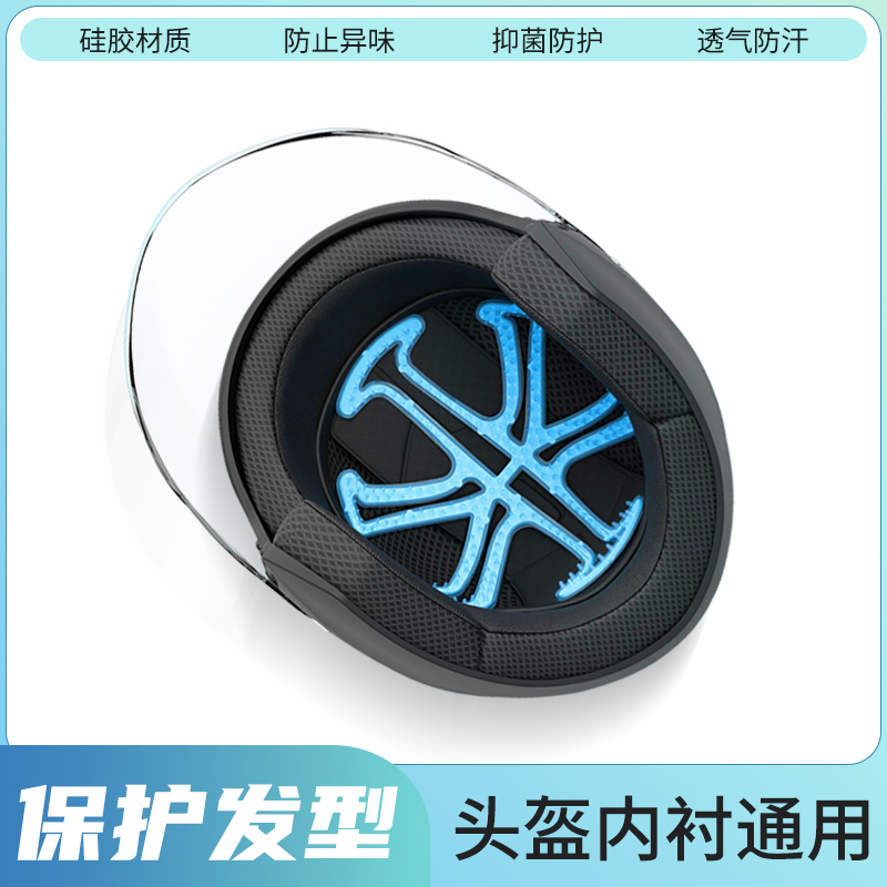 电动摩托车头盔内衬垫