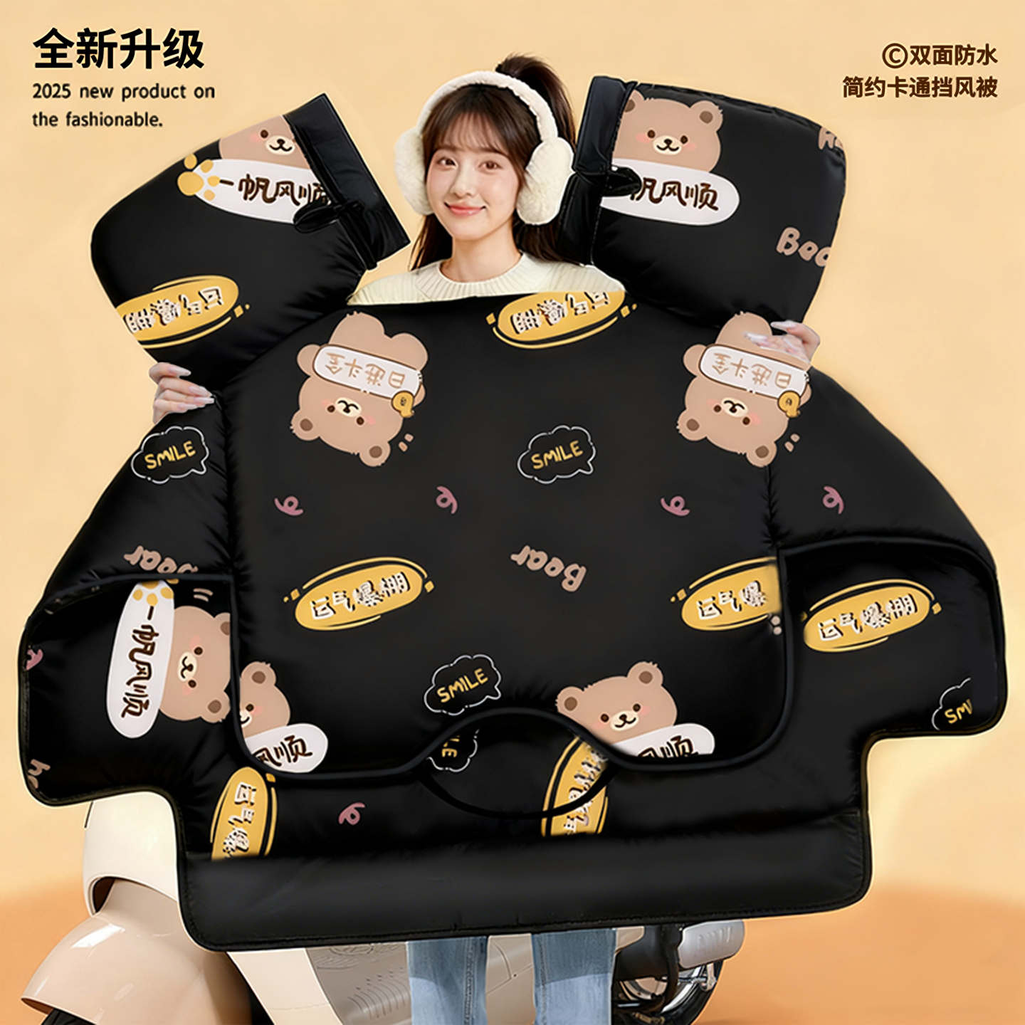 双面防水电动车挡风被冬季