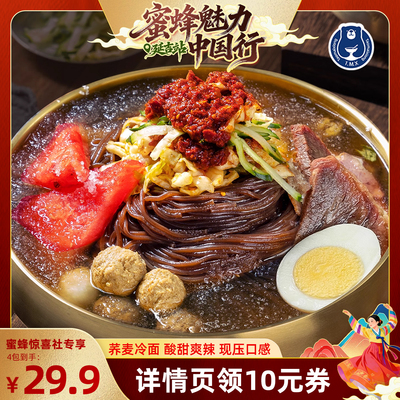 延边荞麦冷面酸甜爽口