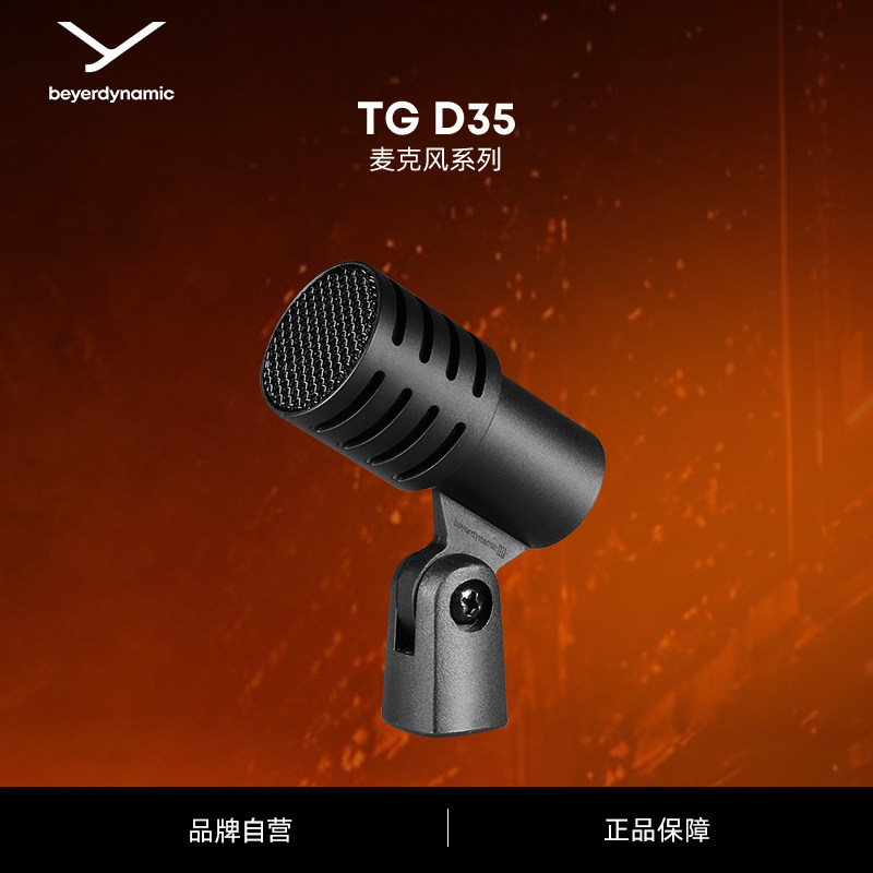 录音麦克风beyerdynamic话筒图片