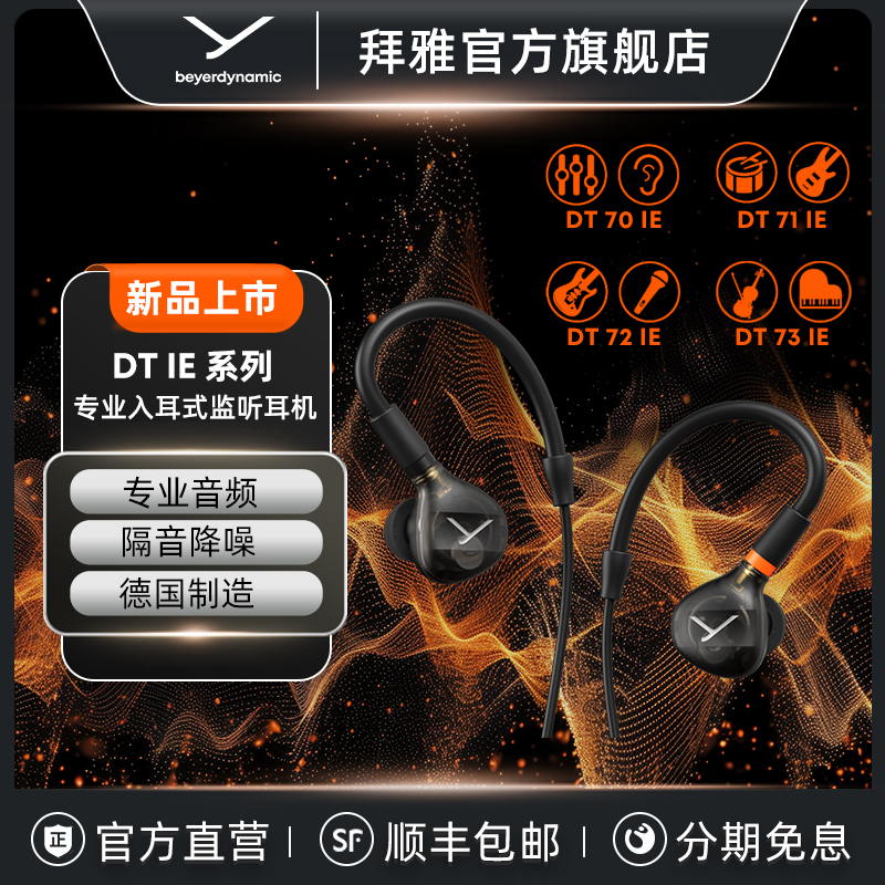 【官方旗舰新品首发】