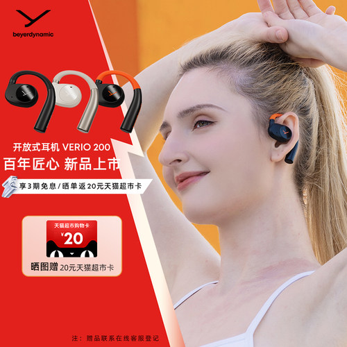 拜雅官方旗舰店VERIO200蓝牙耳机