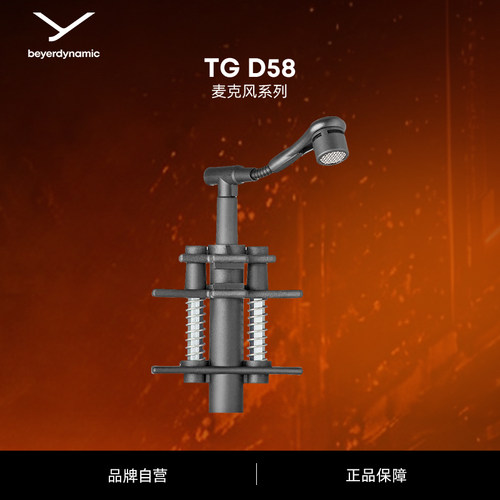 麦克风beyerdynamic/拜雅话筒