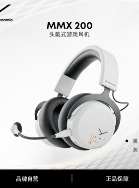 beyerdynamic拜雅MMX200头戴式电竞蓝牙2.4G无线三模游戏耳机吃鸡