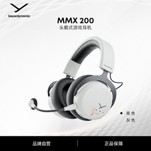 beyerdynamic拜雅MMX200头戴式电竞蓝牙2.4G无线三模游戏耳机吃鸡