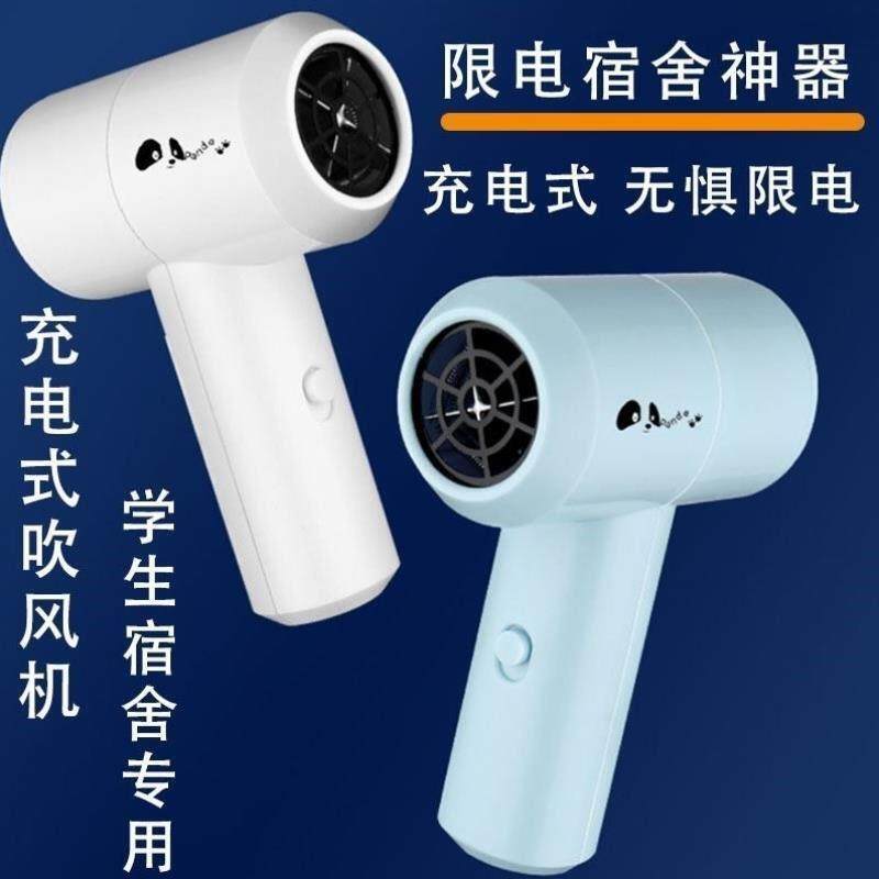 无线充电式锂电池大功率不插电吹风机宿舍专用学生电风吹小型便携