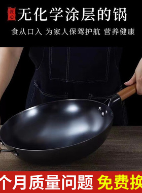 德玛太铁锅老式圆底不粘无涂层锅