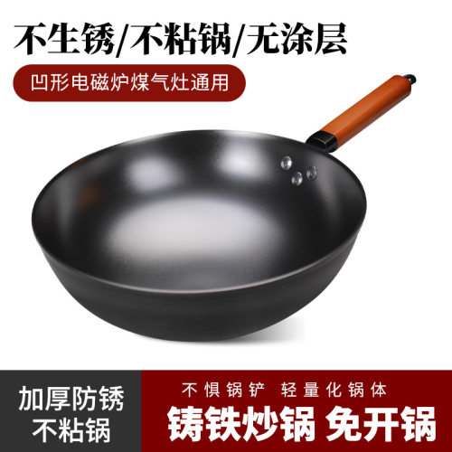 德玛太铸铁圆锅无涂层加厚不粘锅