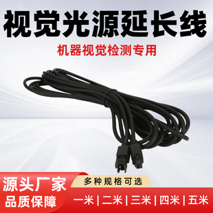 工业检测机器视觉专用光源延长线转接线电源线高柔拖链线连接线