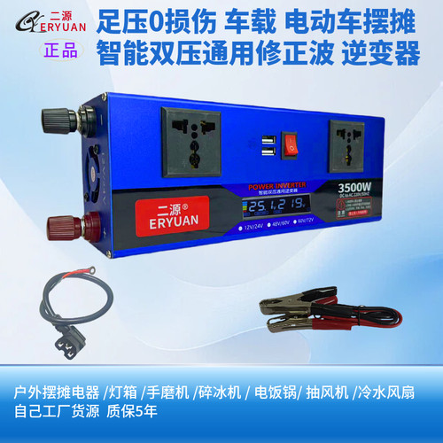二源智能逆变器大功率双压通用