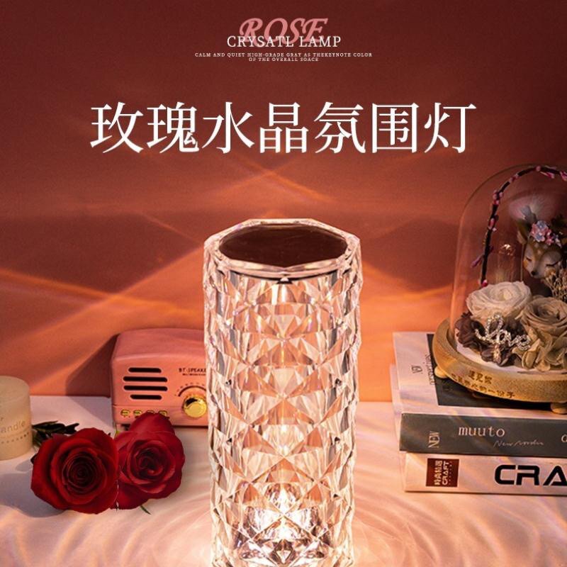 氛围感台灯高颜值LED夜灯氛围灯卧室情调网红水晶玫瑰氛围灯台灯怎么看?