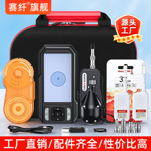 赛纤手持式光纤端面检测仪A-600V光纤显微镜400倍端面放大镜实时传输带光纤清洁笔清洁盒工具套装