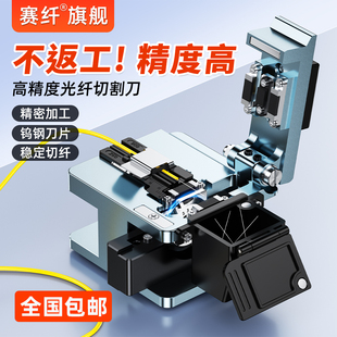赛纤V20高精度光纤切割刀皮线光缆熔纤机切刀光纤切割机光钎热熔冷接工具套装 全自动回刀熔接机割刀搭配调刀