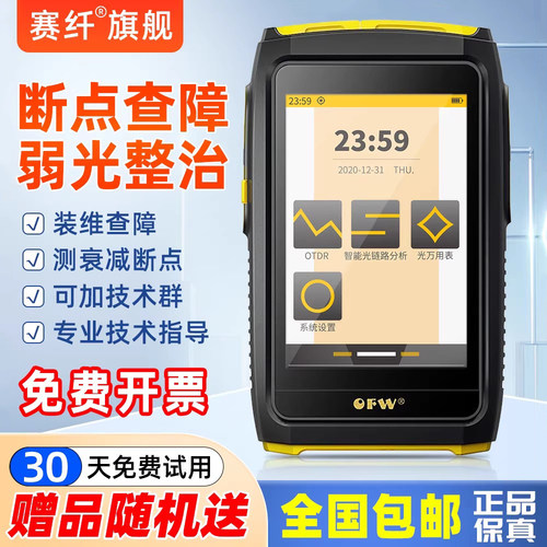 信测otdr光纤测试仪断点故障检测