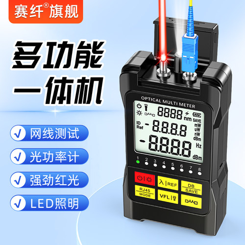 小巧便携精准测试